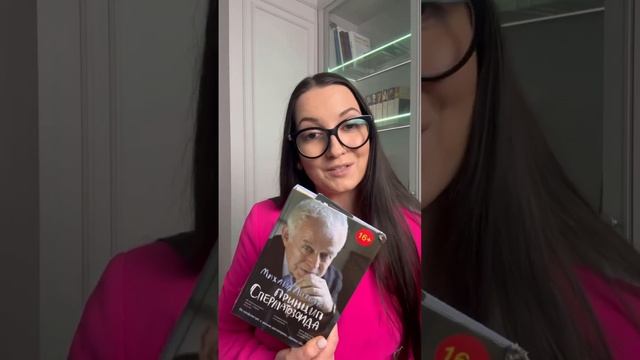 Эти 3 книги изменили мою жизнь смотреть онлайн