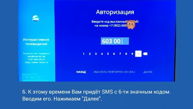 Настройка TV и подключение каналов