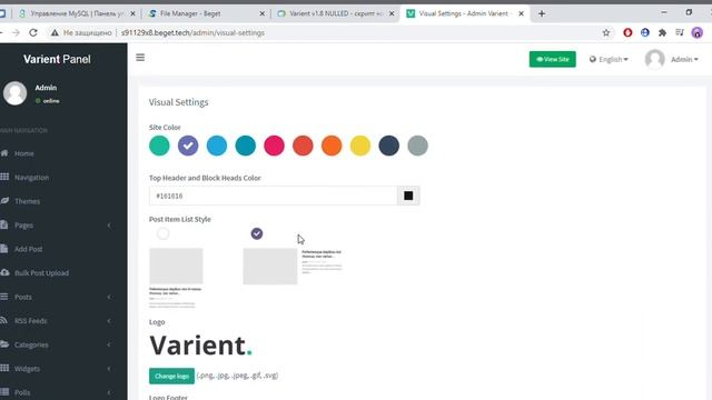 Установка новостного скрипта: Varient v1 8 NULLED смотреть онлайн
