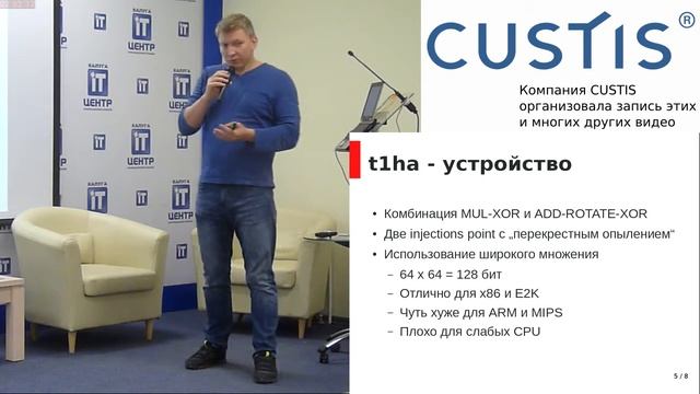 T1ha — самая быстрая, переносимая, 64-битная хэш-функция смотреть онлайн