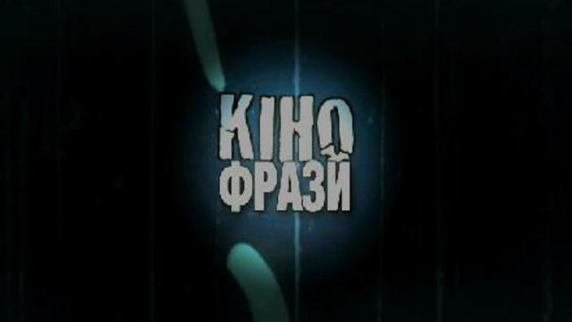 Кинофразы из фильма "Операция "Ы" смотреть онлайн