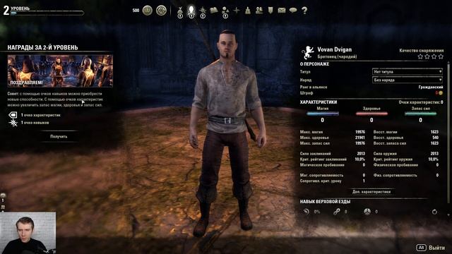 The Elder Scrolls Online Стрим Прохождение #1 смотреть онлайн