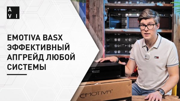 Emotiva BasX — бюджетный усилитель мощности