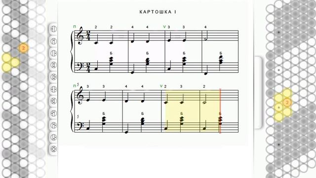 Баян Тренер - Картошка смотреть онлайн