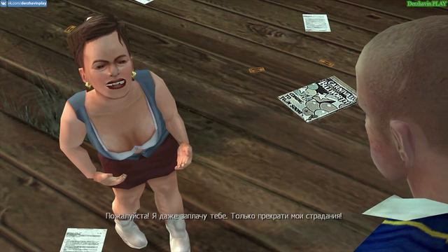Прохождение Bully: Scholarship Edition на 100% - Миссия 19: Мелкие обидки (Глава 2) смотреть онлайн