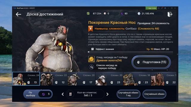 Black Desert Mobile: Ошибки в начале и кач после 60-го смотреть онлайн