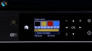 #ВопросОтвет: Как проверить уровень чернил на принтере Epson?