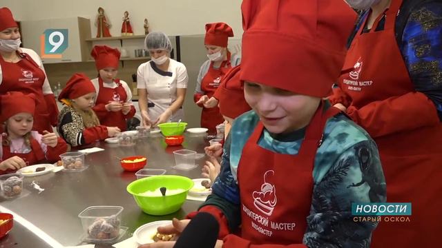 Сладости ручной работы приготовили юные старооскольцы на мастер-классе проекта "Шоко-кластер" смотреть онлайн