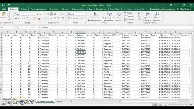Урок 4  Формулы ГПР и ЕСЛИ