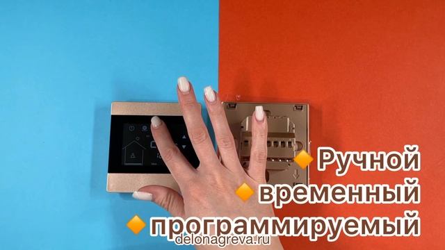 Терморегулятор Warmlife Design Gold, золотистый - обзор