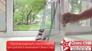 Защита окон от взлома. Виды защиты от проникновения через окна.