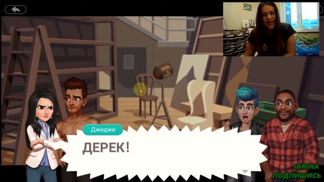 Ему чего-то не хватает 4 история Project Makeover all levels gameplay смотреть онлайн