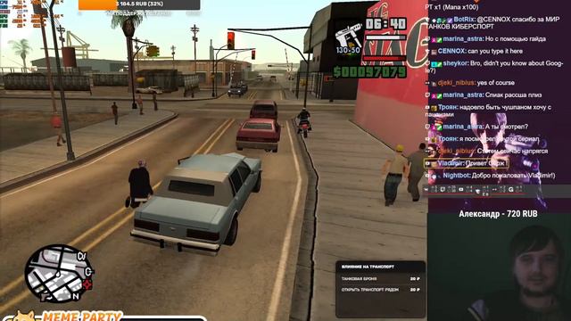 GTA San Andreas [ГТА Сан Андреас] ИНТЕРАКТИВНЫЙ стрим 2 смотреть онлайн