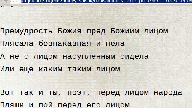 Prigov 101, 083 divinely wisdom, when before the смотреть онлайн