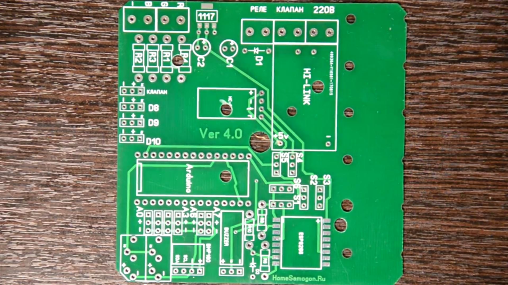 Arduino-Автоматика. Сборка