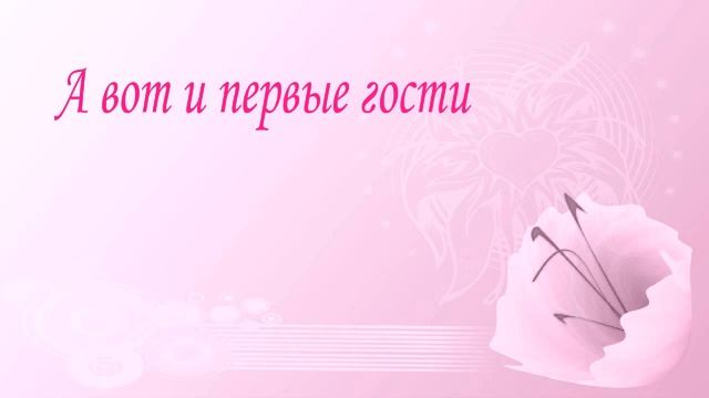 день рождение куклы Кати.mp4 смотреть онлайн