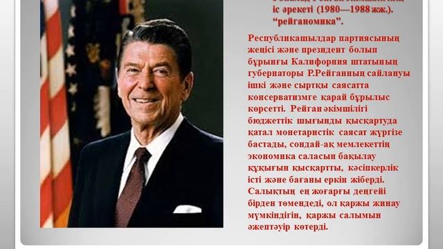 АҚШ (1946-2020 жж) смотреть онлайн