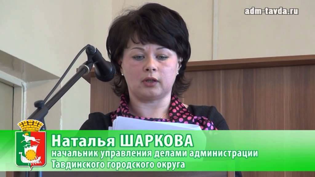 Электронные услуги в Тавде смотреть онлайн