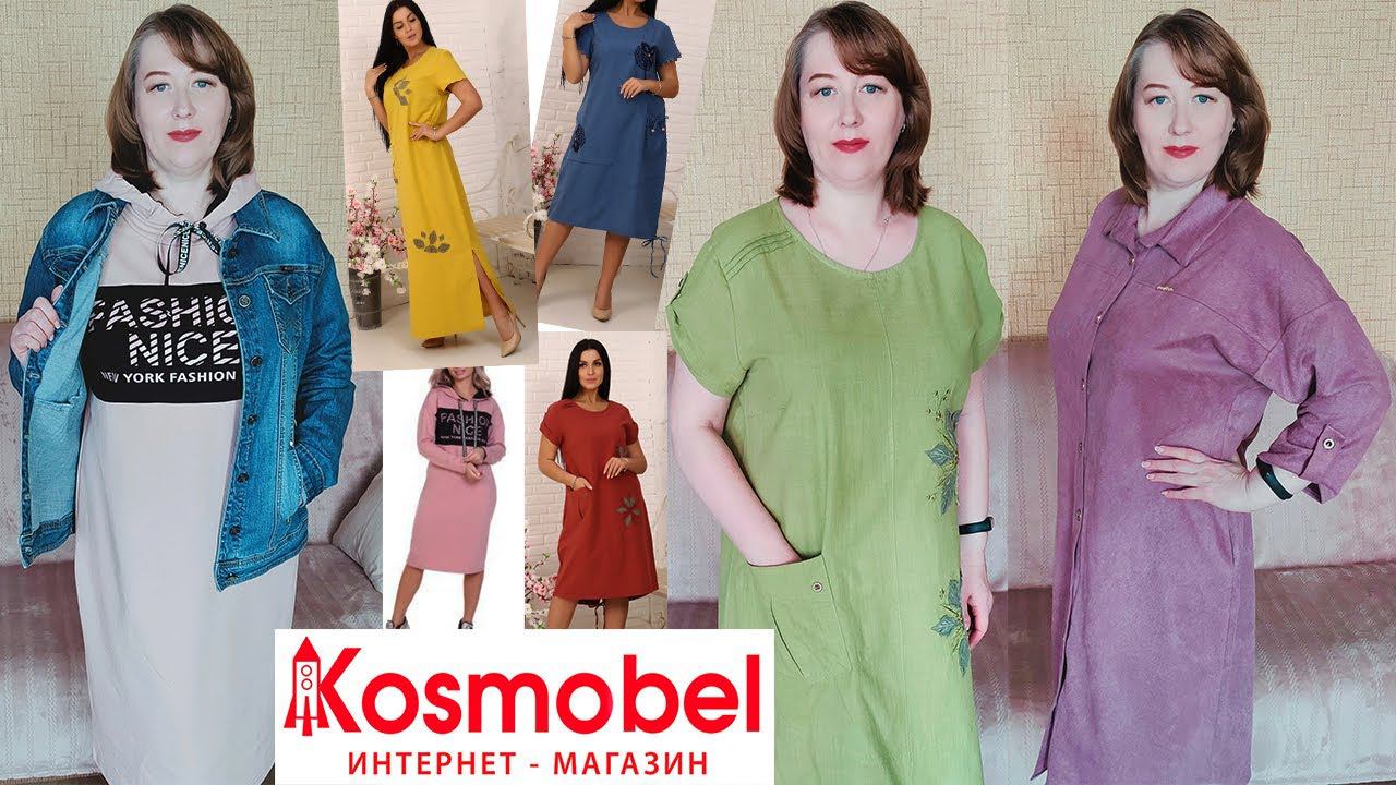 ВОТ ЭТО РАСПАКОВКА! СКИДКА на КАЧЕСТВЕННЫЙ ивановский трикотаж, текстиль, косметику в Kosmobel смотреть онлайн