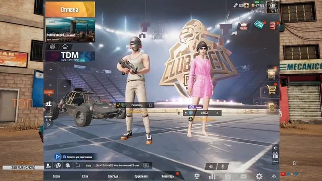 Игра с подписчиками, общение, Pubg mobile смотреть онлайн