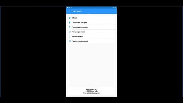 Обзор Говорящий телефон 2 для Андроид смотреть онлайн