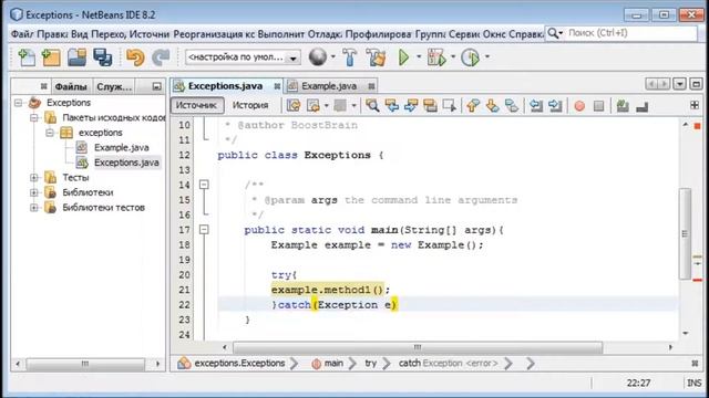 Программирование на Java с нуля #11. Исключения. смотреть онлайн