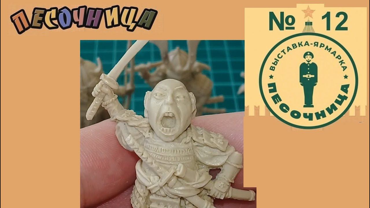 Выставка-ярмарка "Песочница" №12 - г.Москва - 19.05.2024 / Exhibition "Sandbox" 2024 Report! смотреть онлайн