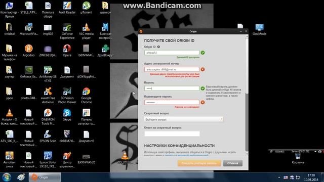 Как заригистрироватся в Origin!Ответ есть смотреть онлайн