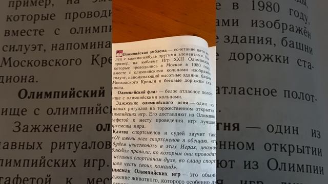 Праздничный старт