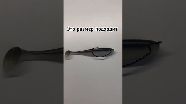 А вы знали как подобрать размер крючка к приманке? смотреть онлайн
