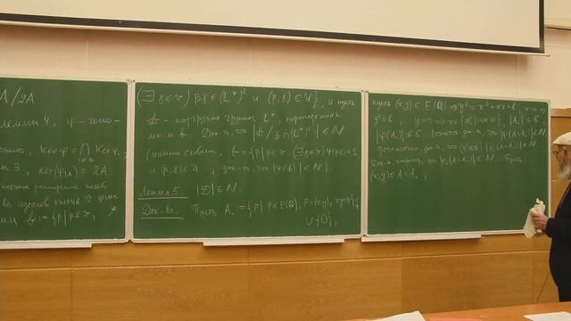 Эллиптические кривые, Мороз Б. З., 19.12.2022г. смотреть онлайн