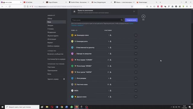 Дискорд в играх смотреть онлайн