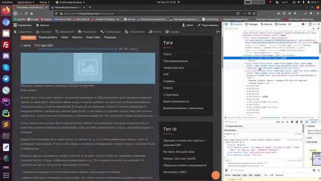 Решение сложной задачи с помощью CSS grid на практике смотреть онлайн