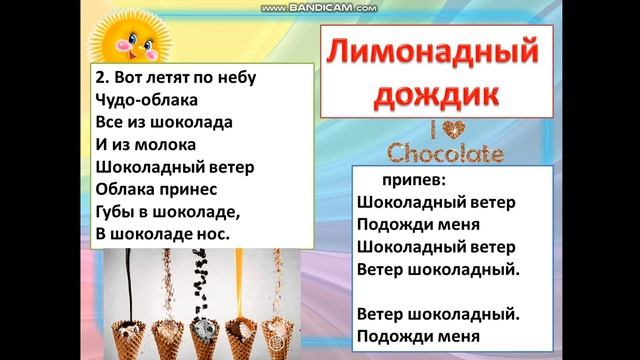 "Лимонадный дождик" (сл. Константин Костин и Алексей Воробьёв, муз. Константин Костин) смотреть онлайн