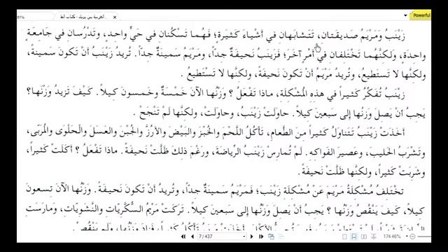 2 УРОК. 2 ТОМ. Арабский в твоих руках. смотреть онлайн