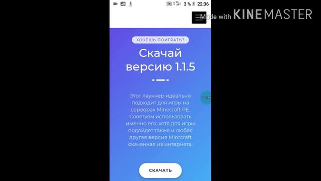 КАК СКАЧАТЬ 2 МАЙНА НА 1 УСТРОЙСТВО смотреть онлайн