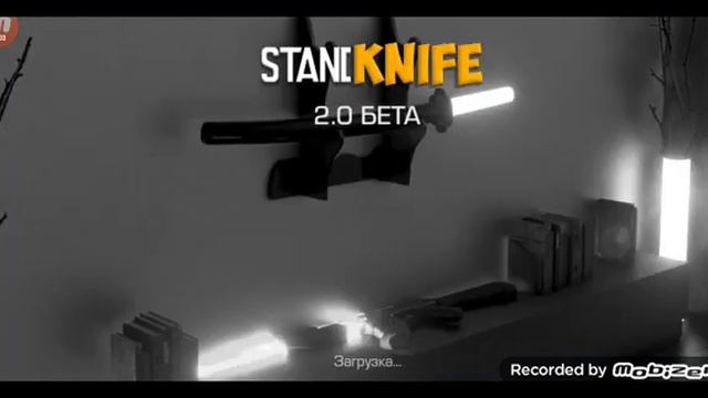 стенд Knife Simulator смотреть онлайн