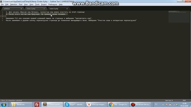 Чистим кеш битрикс и браузерный хром смотреть онлайн