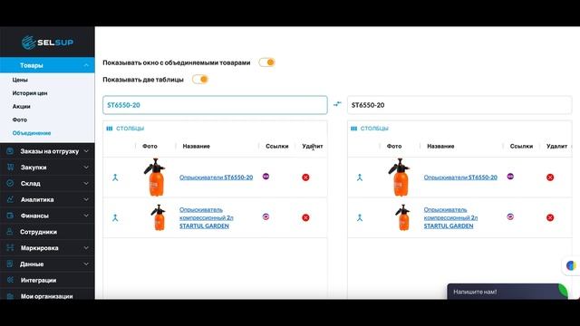 Объединение карточек с разных маркетплейсов. Март 2023 смотреть онлайн