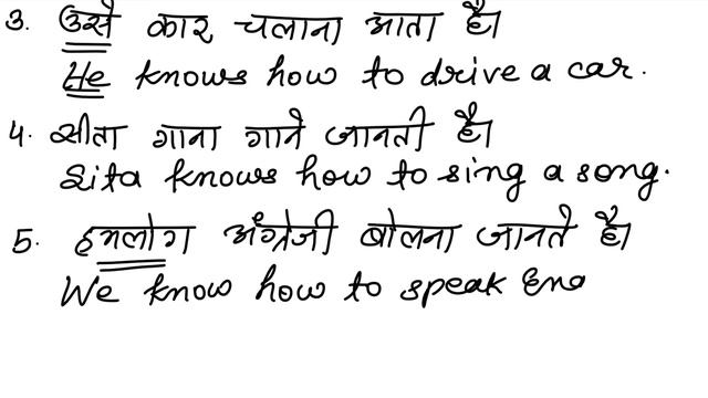 Lesson-60/Simple Present Tense/Hindi to English Translation смотреть онлайн