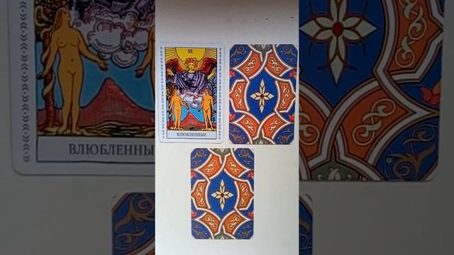 КАРТА ДНЯ. ГАДАНИЕ ОНЛАЙН смотреть онлайн