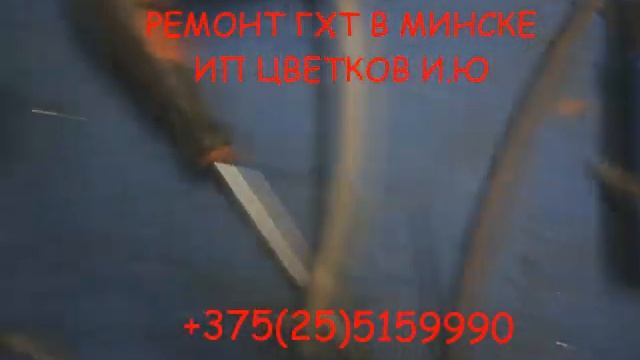 Ремонт ГХТ(генераторов холодного тумана) в Минске. Ремонт кабеля, трубок, кнопки ГХТ в Беларуси. смотреть онлайн