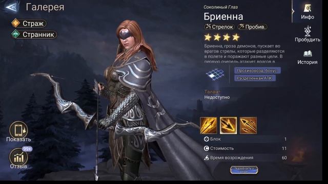 Watcher of Realms | Обзор героев стрелков для новичков | Гайд смотреть онлайн