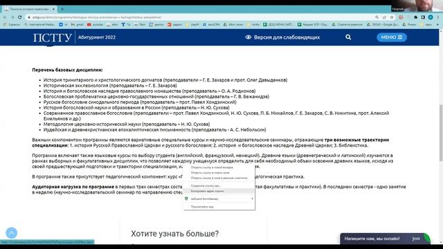 История православия в теологической перспективе: магистратура смотреть онлайн