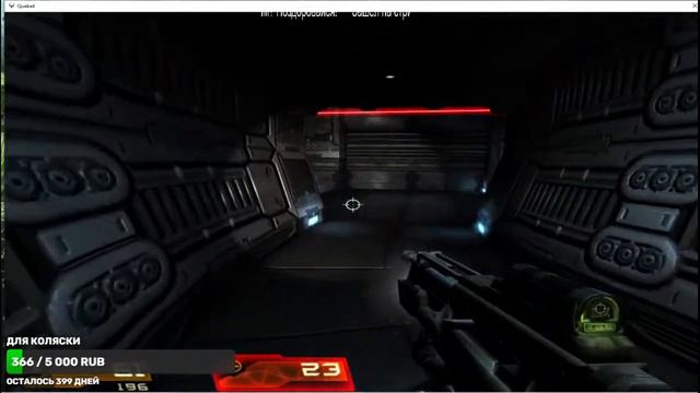 Осталось совсем малёхо пацаныыы!!! ▶ Quake 4 ▶ Стрим №5 смотреть онлайн