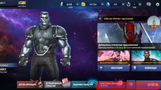 Marvel Future fight советы новичкам и их ошибки смотреть онлайн