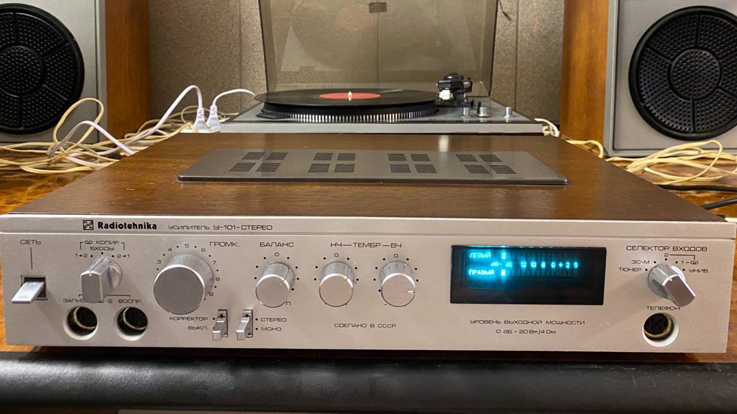 Усилитель Радиотехника У-101