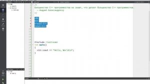 Обзор и основы программирования на языке С++. Особенности языка программирования С++.