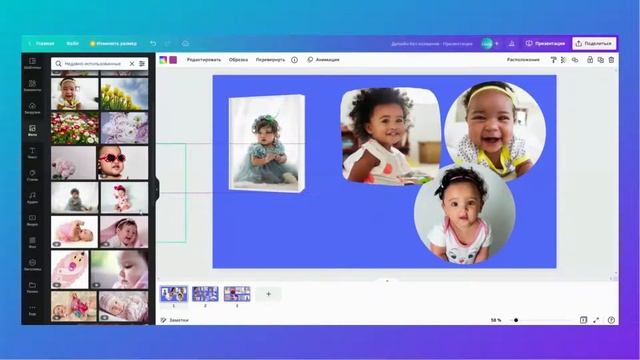 Canva рамки. Как в Canva сделать круглое фото. Как обрезать фото по кругу в Канве. смотреть онлайн