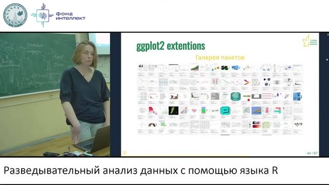 Разведывательный анализ данных с помощью языка R. Лекция 9 смотреть онлайн